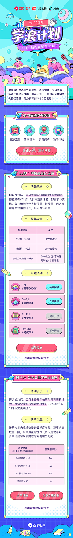 ZZ′ZHENG采集到长图/H5