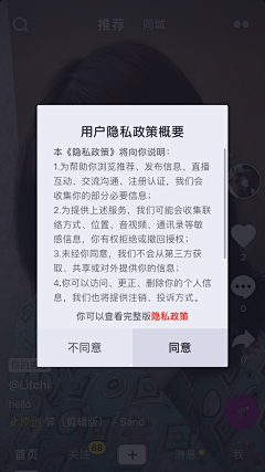 游鱼索翼采集到APP_pop up