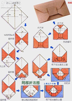 me赖久久采集到折纸