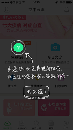 王BIBI采集到mobile-Launch Screen引导页