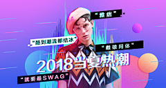 丶黑白灰°采集到服装banner