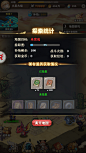 仓之纪元 二次元 日韩风 Q版 挂机 手游 游戏 UI 界面 交互 星辉 