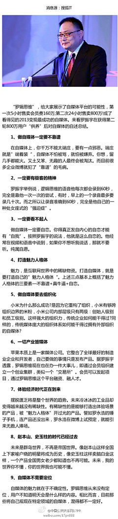 略懂__采集到专业知识