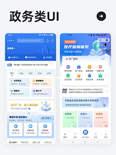 骁晨采集到APP页面