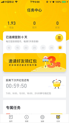 刘灿顺采集到APP