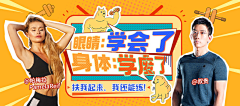 叫我大宝贝采集到运营/banner