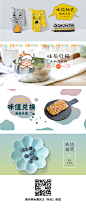 banner设计合集
味他App/味他网址 WWW.chufang001.com
#颜色渐变# #卡通手绘banner# #网页设计# #餐具banner# #手绘# #美食# #活动专题