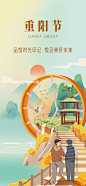 重阳节节日海报-源文件