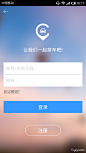 拼车APP登陆页UI设计