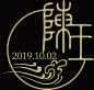 中式婚礼金色logo系列