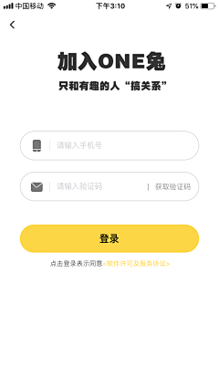 逮虾户1采集到APP—登录注册页