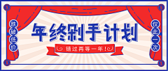 只爱吃金馒头采集到banner