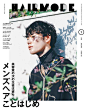 [日本版]Hair Mode 美发时尚杂志 2021年1月刊