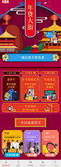 京东年货大街年货节移动端手机端M端专题页面设计 来源自黄蜂网http://woofeng.cn/