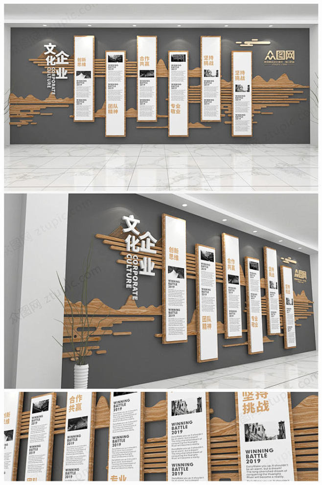 中式古典木质企业文化墙公司走廊文化墙设计...
