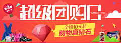 弹簧妹妹采集到banner