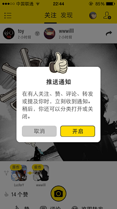 米酒蛋花007采集到UI_popup