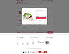 一颗沉默的蟠桃采集到Widget ● 弹窗