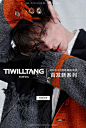 TIWILLTANG 启世录