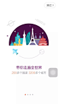 五年前的QQ、三年前的百度、一年前的滴滴 | 系数这些年你错过的美艳引导页