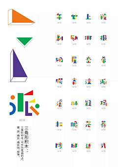 这个蔚哥不太冷采集到字体