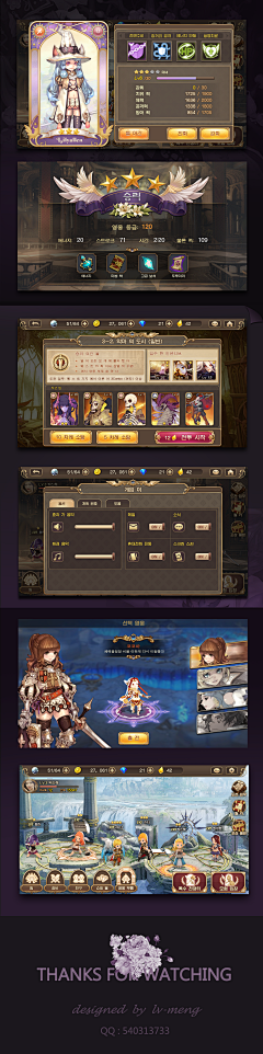 瞳瞳星采集到Game UI