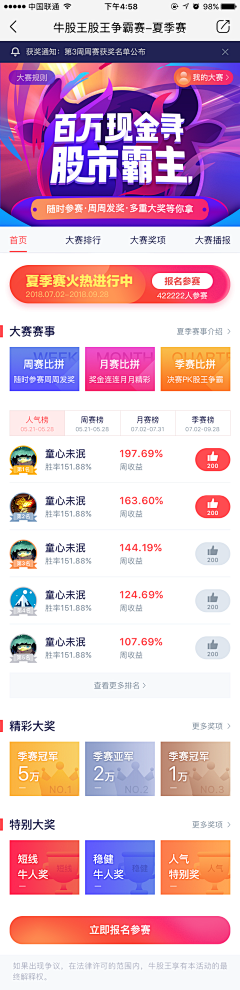 --_%采集到金融 APP界面