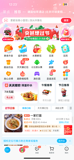 Rssay尚采集到Web 电商 视觉参考