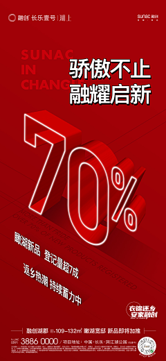 Eriszr采集到100%正品保证、SALE、折扣