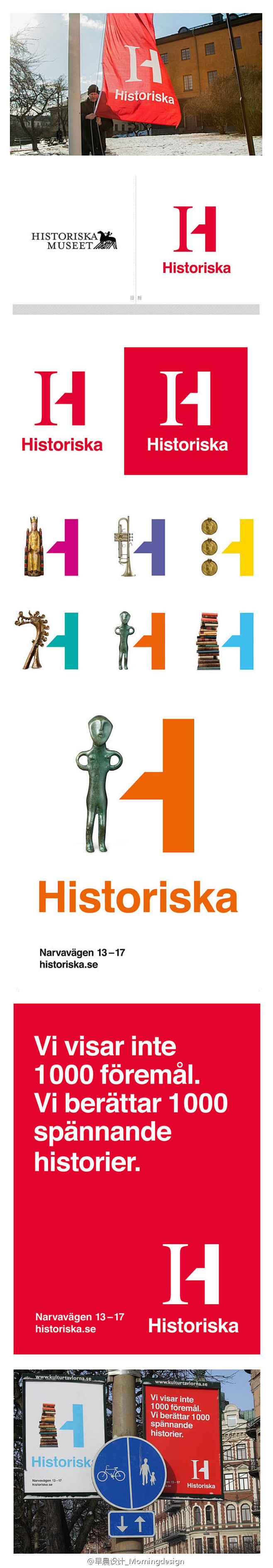 瑞典文化历史博物馆（Historiska...