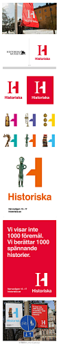 瑞典文化历史博物馆（Historiska）新LOGO。瑞典文化历史博物馆是瑞典著名的古文物陈列博物馆。馆内收藏着瑞典上自史前时期到16世纪中世纪时期超过20000件的历史文物。新标志由瑞典Bold设计公司设计，灵活的将“H”和博物馆的文物互相结合，进行无限的演变。