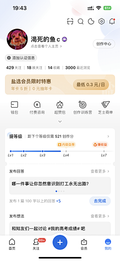 鱼说_自游采集到App-个人中心