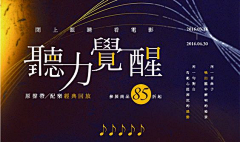 張蕾采集到banner