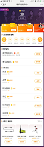 app每日签到_app积分商城_app日常任务_APP积分商城页面_APP日常任务_APP排行_APP邀请页面_分享页面