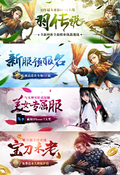 hy漠秋采集到Y-游戏banner