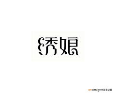 设计空间23采集到字体设计