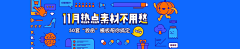 A雷2采集到pc-banner