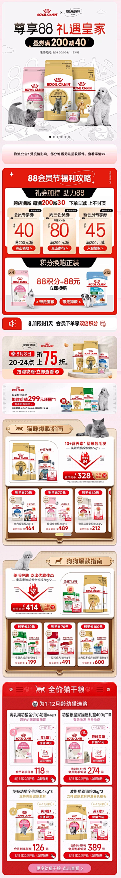 抹茶味碳烤猪排采集到主图