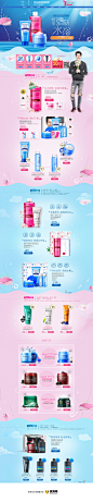 花印化妆品店铺首页设计，来源自黄蜂网http://woofeng.cn/