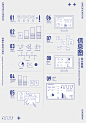 《Diagram of Graphic Design Specification》