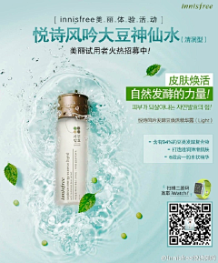 藤原佐為采集到innisfree