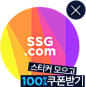 SSG 스티커