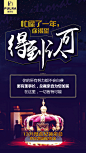 想不想得到认可  颁奖典礼   年会   广州    图片素材来自花瓣