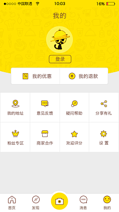 偷吃蛋糕的小熊采集到APP-个人页