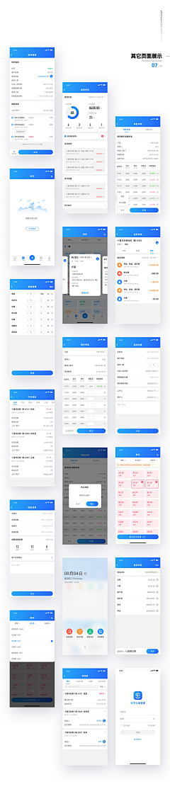 咖喱米米采集到app-UI