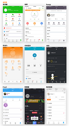 偷吃蛋糕的小熊采集到APP-个人页