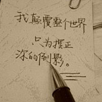 百度图片搜索_带字的头像的搜索结果