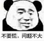 表情包