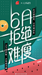 #6月拒绝难瘦# 2018即将过去1/2钱包里还是那么几张零钱，目标还是年初的flag。6月说干就干，这个夏天拒绝难瘦！关注<a class="text-meta meta-mention" href="/zc9gixanlb/">@乐动力</a> @京东白条官方微博 ，转发+用一句话表达你改变的决心，6月5日抽取3位小可爱，分别送价值98元纯棉T恤一件～ ​​​​