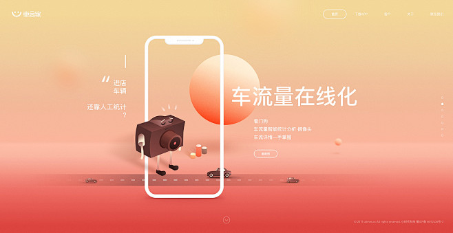 官网+APP网站_陈兵_68Design